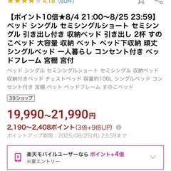 シチリア　引き出し付き収納ベッド　シングルの画像