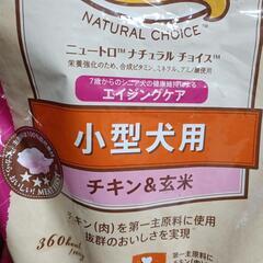 小型犬用　ニュートロナチュラルチョイスの画像