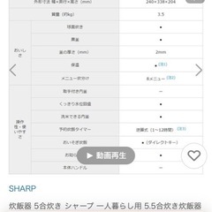 炊飯器KS-S10J SHARPの画像