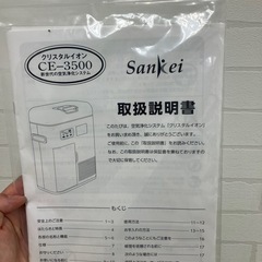 クリスタルイオンの画像