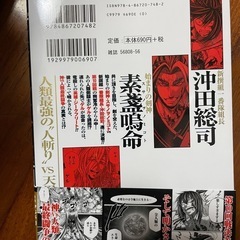 終末のワルキューレ24の画像