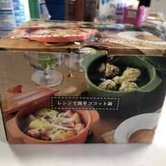 【松本市引き取り限定】⭐未使用品⭐レンジで簡単ココット鍋の画像