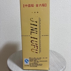 金六福　　中国白酒の画像