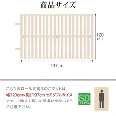 すのこベッド　ロール式　セミダブルの画像