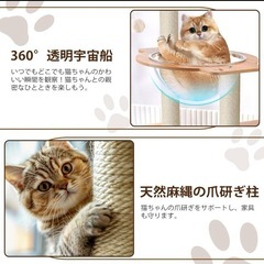 キャットタワー 木製 スリム 宇宙船 据え置き 厚さを増した板　高さ165センチの画像