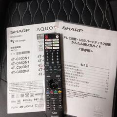 国内メーカーSHARPAQUOS4T-C43DL1アンドロイド4Kの画像