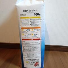 ペットシートの画像
