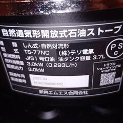 アルパカストーブ/ブラック キャリーケース、ゴトク付きの画像