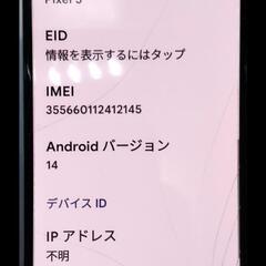 Google Pixel 5 128GB  SIMフリー　グーグル　ピクセル　スマホの画像
