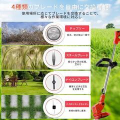 【新品未使用】2025最新！電動草刈機　大容量バッテリーの画像