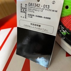 ナイキ【新品未使用】入手困難NIKE Air Max 90 ワールドワイドの画像