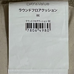 丸型クッションの画像