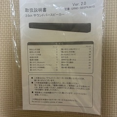 サウンドバースピーカーの画像