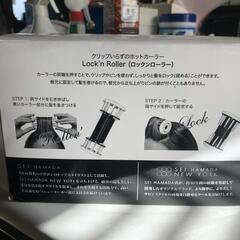【松本市引き取り限定】⭐未使用品⭐Sei Hamada NY ロックンローラー ホットカーラーの画像