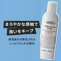 【新品未使用】キールズ モイスチャライジング トナーUFCの画像