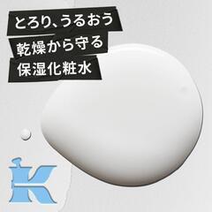 【新品未使用】キールズ モイスチャライジング トナーUFCの画像