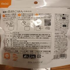 保存食の画像