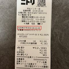 【美品】ニトリ　シーリングライト　照明　LEDの画像