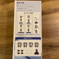8段階モード節水機能シャワーヘッド(新品・未使用)の画像