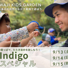 【淡路島で特別体験】英語で伝統工芸！藍の葉でたたき染め×英語体験...