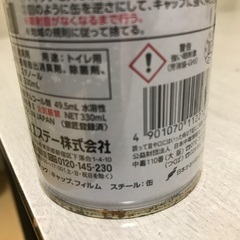 消臭力　トイレ用（未開封）の画像