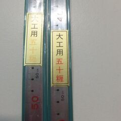曲尺　マルシゲの画像