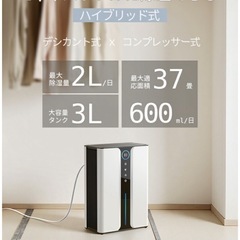 除湿機の画像
