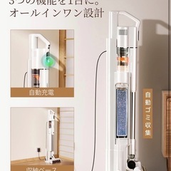 コードレス掃除機 自動ゴミ収集＆強力吸引＆60分長持ちバッテリーの画像