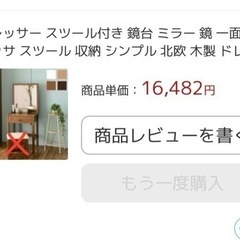 ドレッサー（椅子無し）の画像