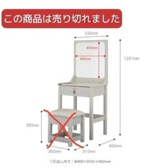 ドレッサー（椅子無し）の画像