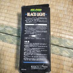 ブラックライト　電池式の画像