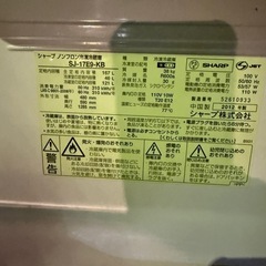 【状態良し/SHARP冷蔵庫167L/配達可】の画像