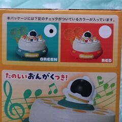 【未開封】　とびだす！ロケットキャッチゲーム　　￥1,500の画像