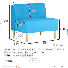 ソファ　1.5人掛け　2人掛け　コンパクト　ベージュの画像
