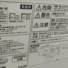 アイリスオーヤマ電子レンジの画像