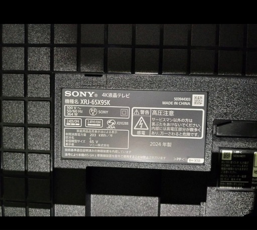 SONY BRAVIA、XRJ-65X95K
