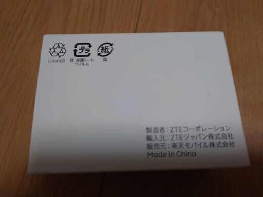 ポケットWiFiRakuten WiFi Pocket 2CZR03M (Mizuki) 大山の周辺
