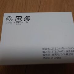 ポケットWiFi　Rakuten WiFi Pocket 2C　ZR03Mの画像