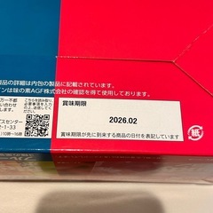 AGF ブレンディ ポーション 2箱セット（フルーツティー＆甘熟苺オレベース）の画像