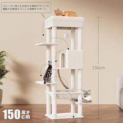 キャットタワー スリム 据え置き ハンモック キャットハウス 猫 爪とぎ 人気 キャットステップ おしゃれ かわいい (ベージュ, 150cm)の画像