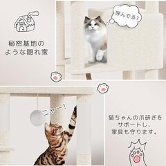 キャットタワー スリム 据え置き ハンモック キャットハウス 猫 爪とぎ 人気 キャットステップ おしゃれ かわいい (ベージュ, 150cm)の画像