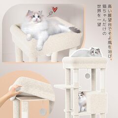 キャットタワー スリム 据え置き ハンモック キャットハウス 猫 爪とぎ 人気 キャットステップ おしゃれ かわいい (ベージュ, 150cm)の画像