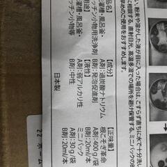 【松本市引き取り限定】⭐未使用品⭐宮崎化学 根こそぎ革命（洗濯槽・風呂釜の掃除に）の画像