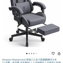 ゲーミングチェアーの画像