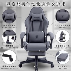 ゲーミングチェアーの画像