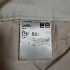 ユニクロ　ワイドフレア ジーンズ XSの画像