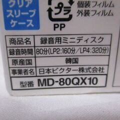 G♪230 MD Mini Disc Victor ビクター CLEAR 80分 10枚パック MD-80QX10 80min 未使用品・未開封品 検：オーディオ機器 記録媒体の画像