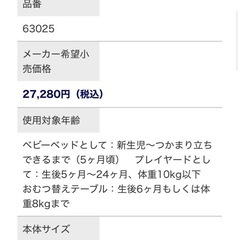 KATOJI　ポータブルベビーベッド おむつ替えテーブル付（グレー） 品番：63025の画像