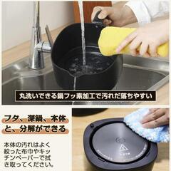 持ち運べるケトル鍋の画像