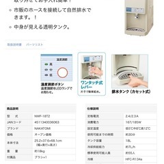 猛暑を乗り切るコスパ最高ウォーターサーバーの画像